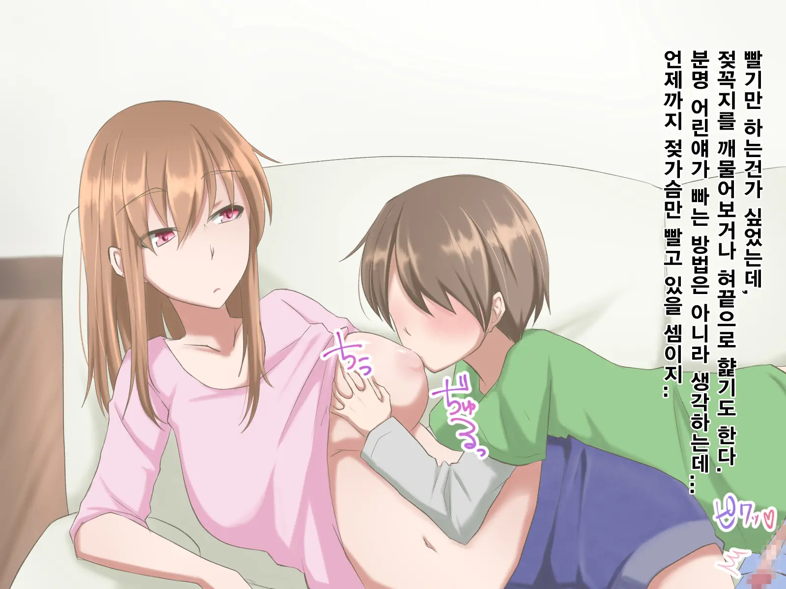 Ane To Otouto No Ecchi Na Seikatsu